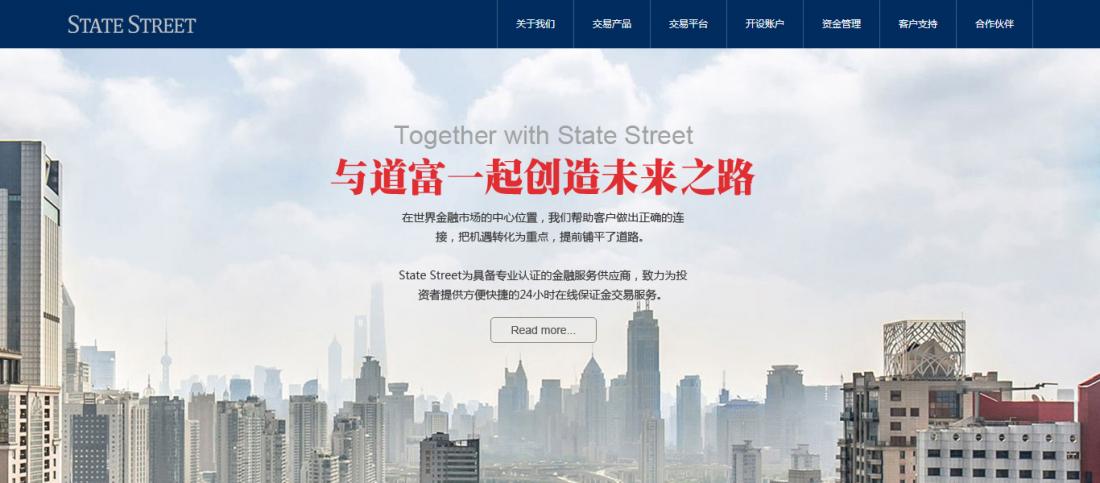 美國道富集團外匯黃金白銀交易平臺網站建設