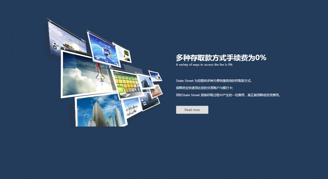 美國道富集團外匯黃金白銀交易平臺網站建設