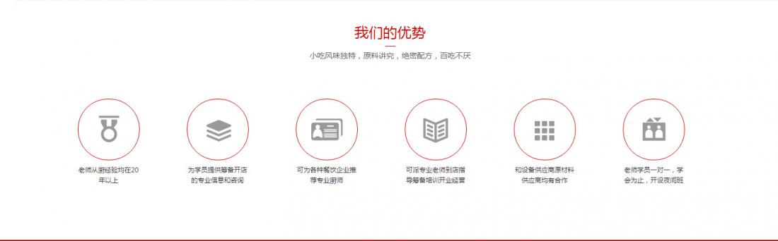 成都蜀味緣官方網站改版設計圖